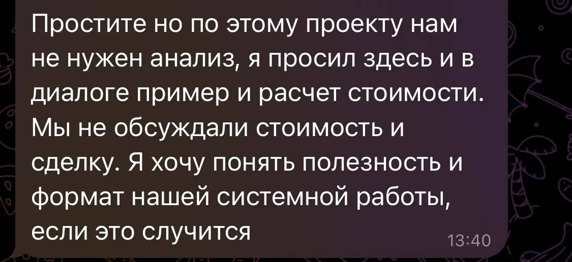 Манипуляция, с которой мне пришлось столкнуться | Сетка — социальная сеть от hh.ru