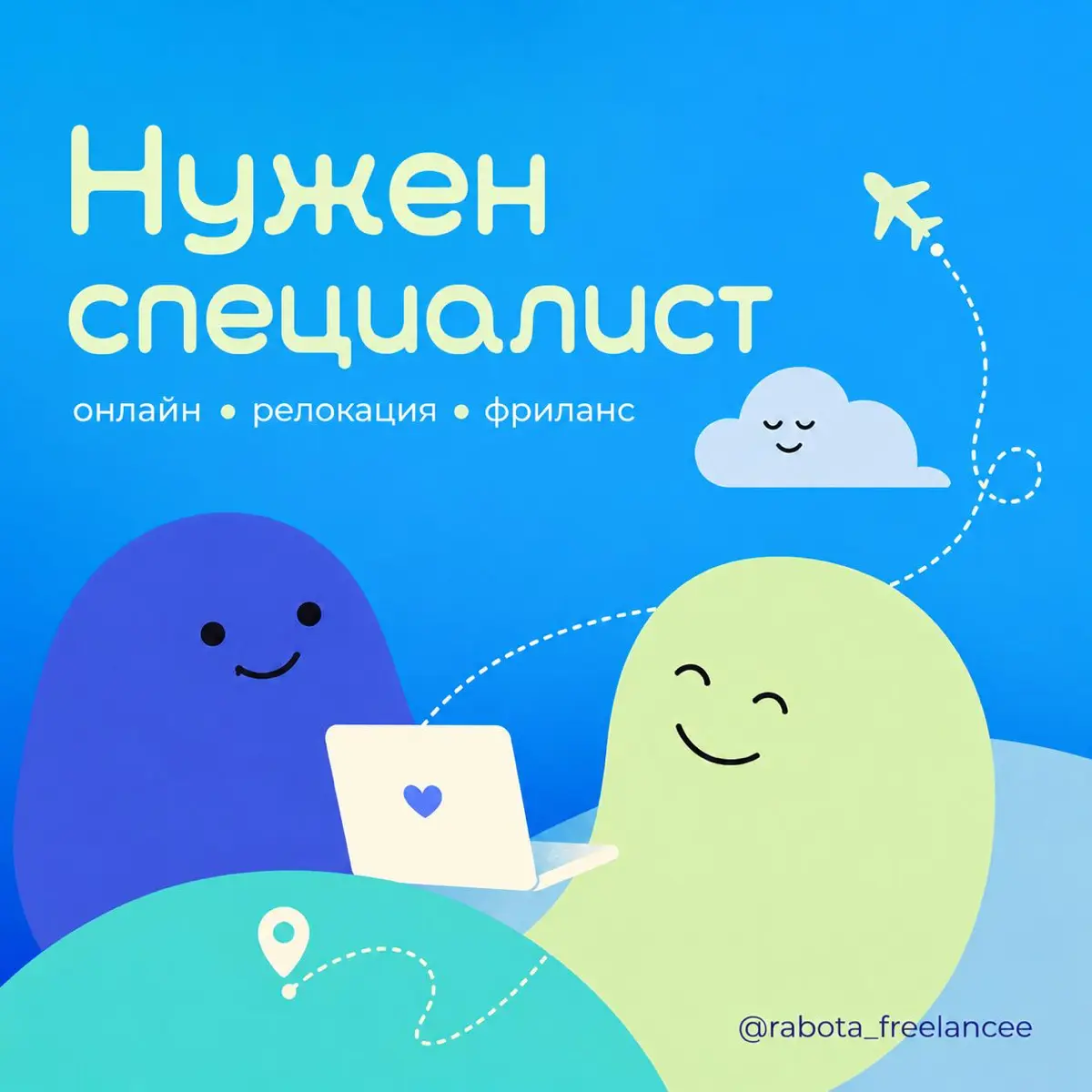 Подборка свежих вакансий SMM, Маркетинг и продаж на Джобстер | Сетка — социальная сеть от hh.ru