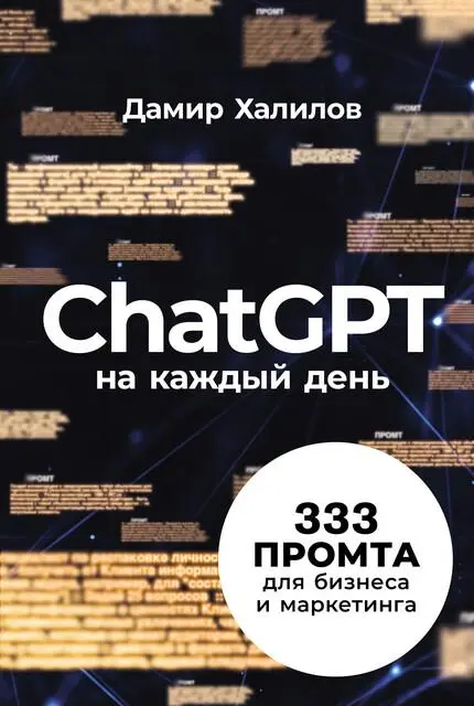 📚 Подборка книг от Яндекса для специалистов по контекстной рекламе (Которую я получил после сертификации Яндекса) + что из этого реально советую прочитать | Сетка — социальная сеть от hh.ru