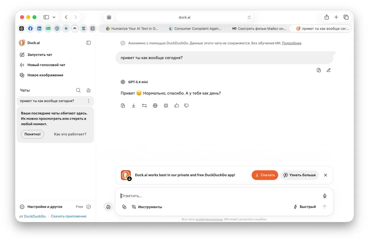 У DuckDuckGo есть собственный ИИ, и он доступен в России без ограничений. Благодаря принципам анонимности сервис принципиально не блокирует работу нейросетей по IP или геоблоку | Сетка — социальная сеть от hh.ru