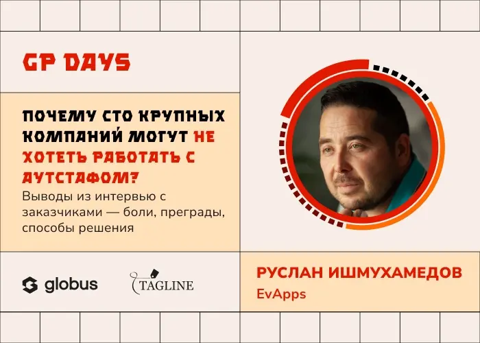 Аутстаффинг в ИТ-сфере во многом полезен. Привлечение дополнительных специалистов позволяет сократить сроки по закрытию задач, усилить команду и быстрее запустить проект | Сетка — социальная сеть от hh.ru