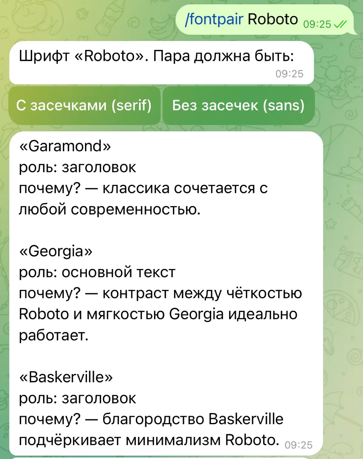 Рассказываю как Анатолич двигается в сторону MLP
Собираю обратную связь от коллег по боту и смотрю на реакции в чате.
Вот что удалось доработать.
1. Анатолич иногда занят.
Бот часто влезал в разговор | Сетка — социальная сеть от hh.ru