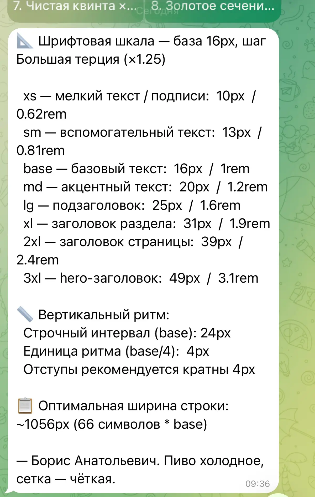 Рассказываю как Анатолич двигается в сторону MLP
Собираю обратную связь от коллег по боту и смотрю на реакции в чате.
Вот что удалось доработать.
1. Анатолич иногда занят.
Бот часто влезал в разговор | Сетка — социальная сеть от hh.ru