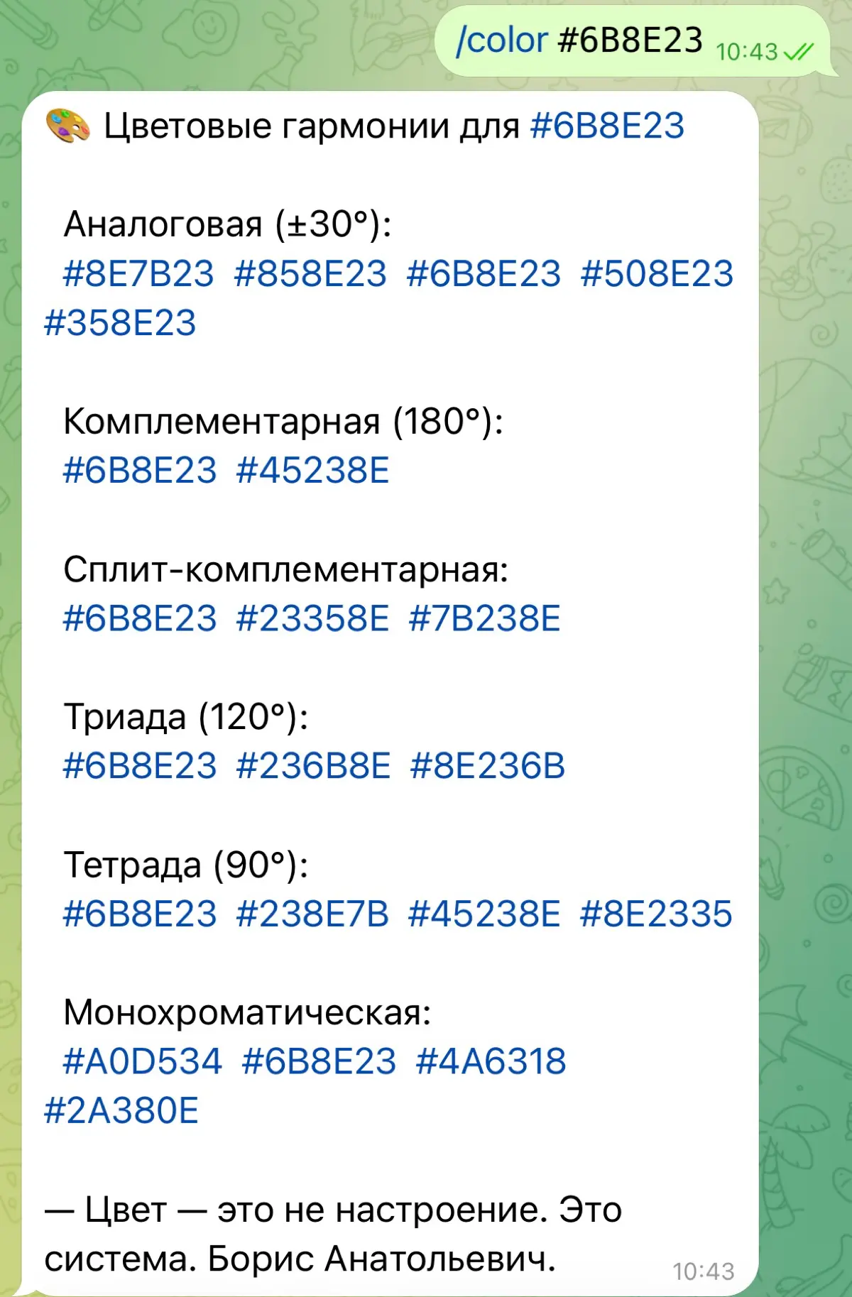 Рассказываю как Анатолич двигается в сторону MLP
Собираю обратную связь от коллег по боту и смотрю на реакции в чате.
Вот что удалось доработать.
1. Анатолич иногда занят.
Бот часто влезал в разговор | Сетка — социальная сеть от hh.ru