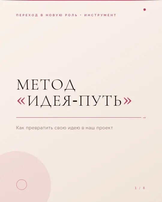 Новые идеи на новом месте: когда драйвится команда | Сетка — социальная сеть от hh.ru