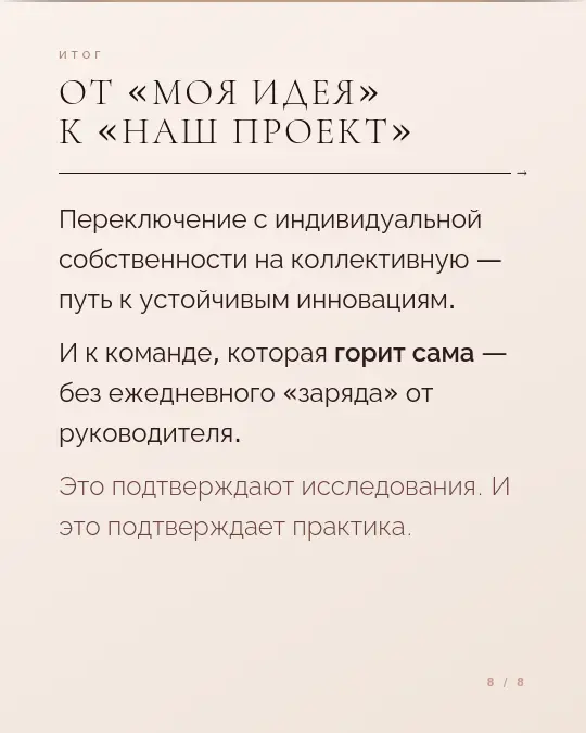 Новые идеи на новом месте: когда драйвится команда | Сетка — социальная сеть от hh.ru