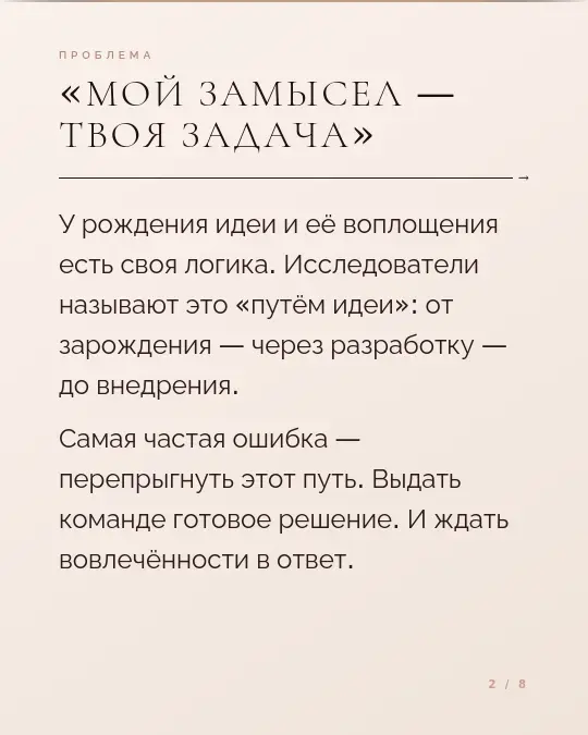 Новые идеи на новом месте: когда драйвится команда | Сетка — социальная сеть от hh.ru