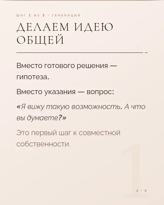 Новые идеи на новом месте: когда драйвится команда | Сетка — социальная сеть от hh.ru
