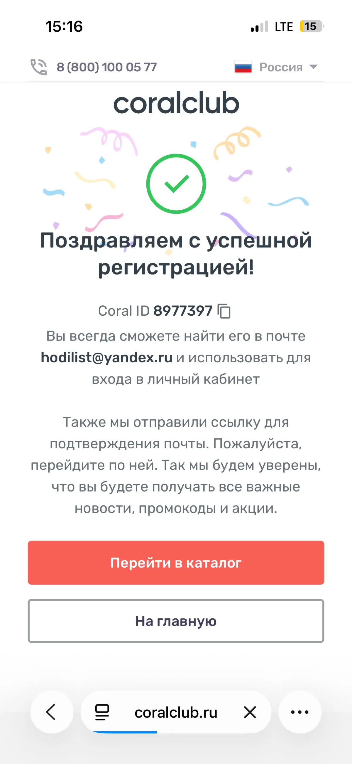 Еще | Сетка — социальная сеть от hh.ru