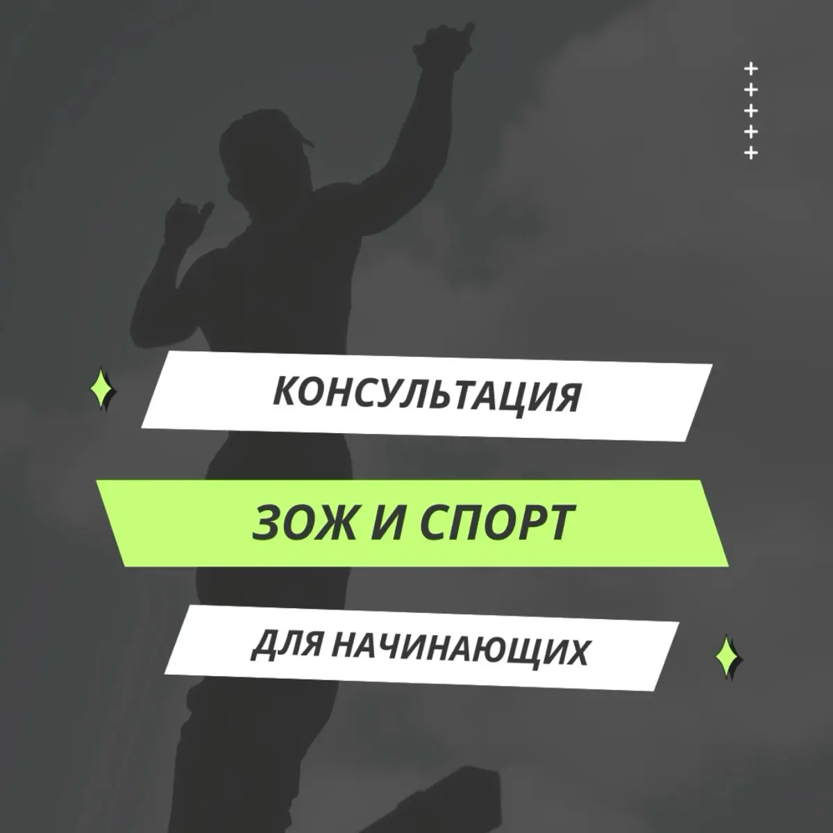 Напоминание себе и всем, кто разумеет. Порой мы можем просто не успеть начать вовремя, поэтому самое лучшее время это ПРЯМО СЕЙЧАС. На своей консультации рассказываю в частном порядке что да как | Сетка — социальная сеть от hh.ru