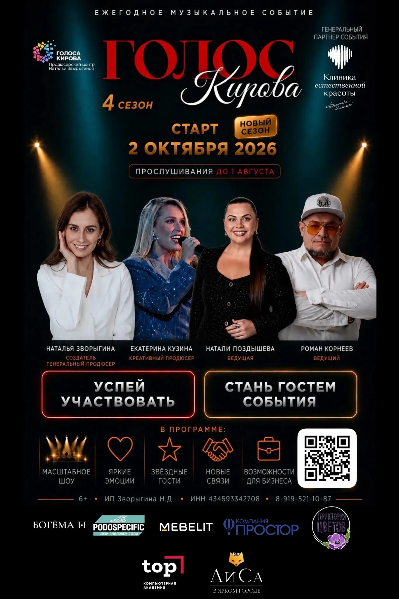 Спасибо за вашу помощь | Сетка — социальная сеть от hh.ru