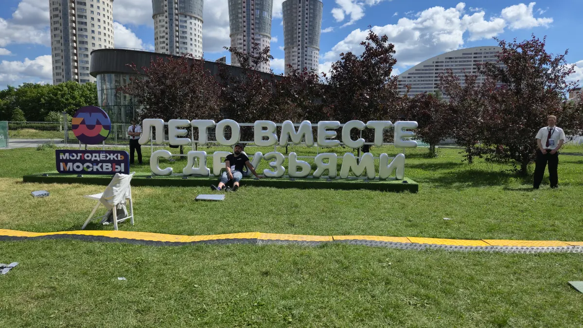 День молодёжи в Москве | Сетка — социальная сеть от hh.ru