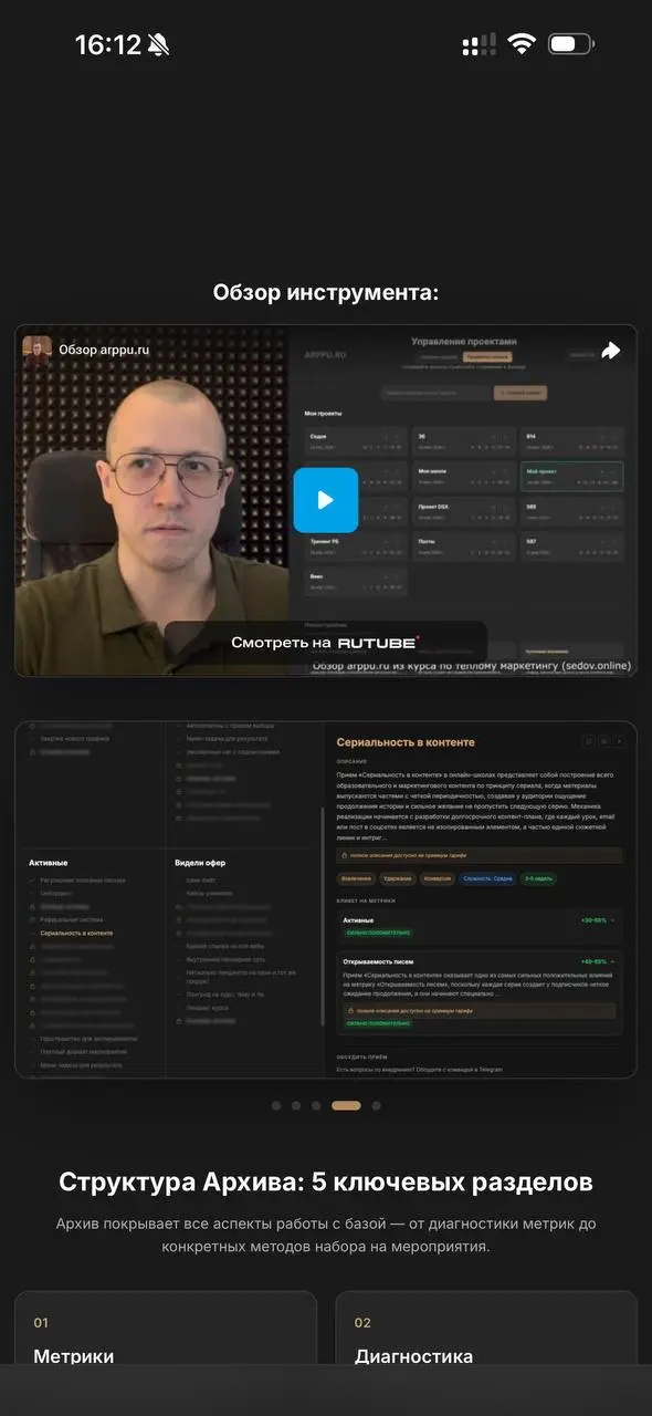 Обзор архива практик.
Внутри архива уже более 200 практик разного калибра | Сетка — социальная сеть от hh.ru