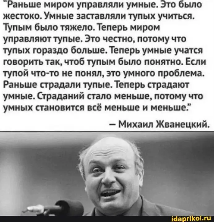 Суть текущего момента от великого доктора. Насладитесь... | Сетка — социальная сеть от hh.ru