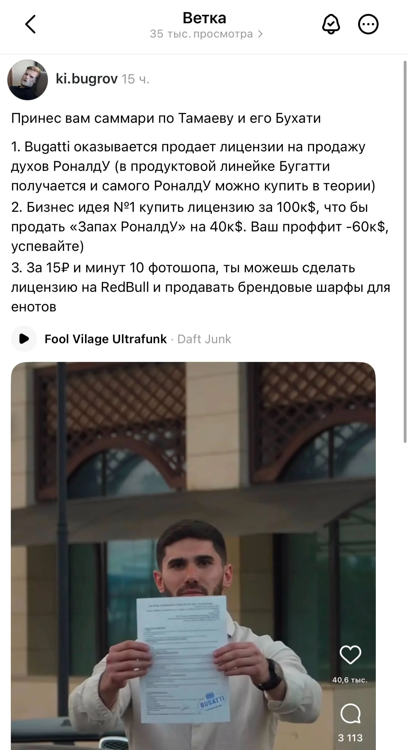 🤔 Все еще не понимаю как работают алгоритмы Threads*
Залетает на рандом все, вчера в 2 часа ночи опубликовал просто мысли в слух и на утро уже 35к просмотров | Сетка — социальная сеть от hh.ru