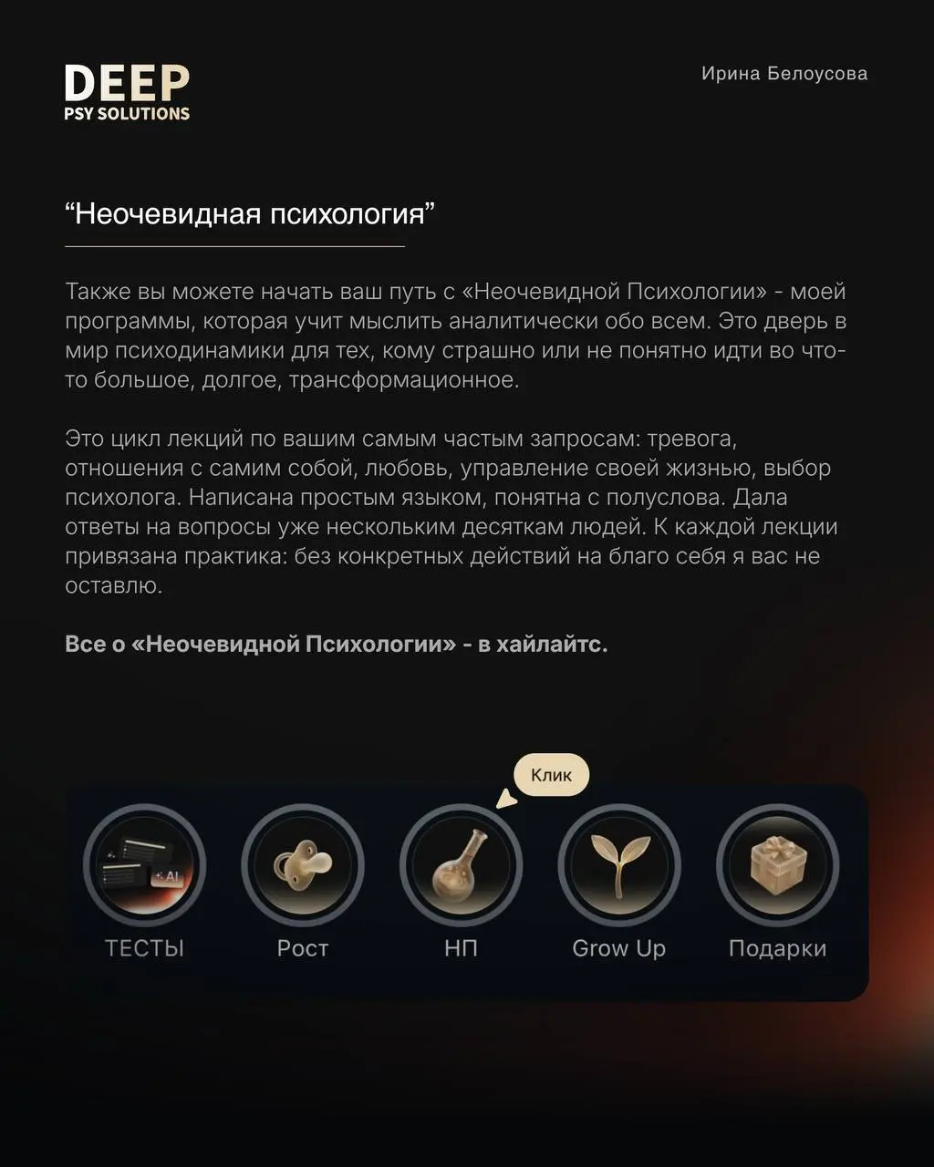 🗣️С чего начать, и как не запутаться?
Очень хороший вопрос каждого, кто понимает, что похоже, психология может быть чем-то полезна | Сетка — социальная сеть от hh.ru