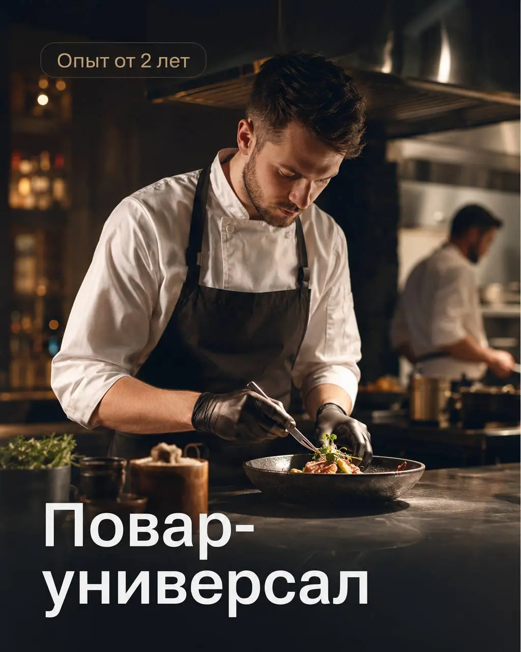 ПОВАР-УНИВЕРСАЛ
От 6 000₽/смена
Hookah place
• Москва, м. Павелецкая, Стремянный переулок, 2
• Рестораны/Кафе
• 89776015837
Полное описание вакансии размещено в Телеграм и Макс | Сетка — социальная сеть от hh.ru