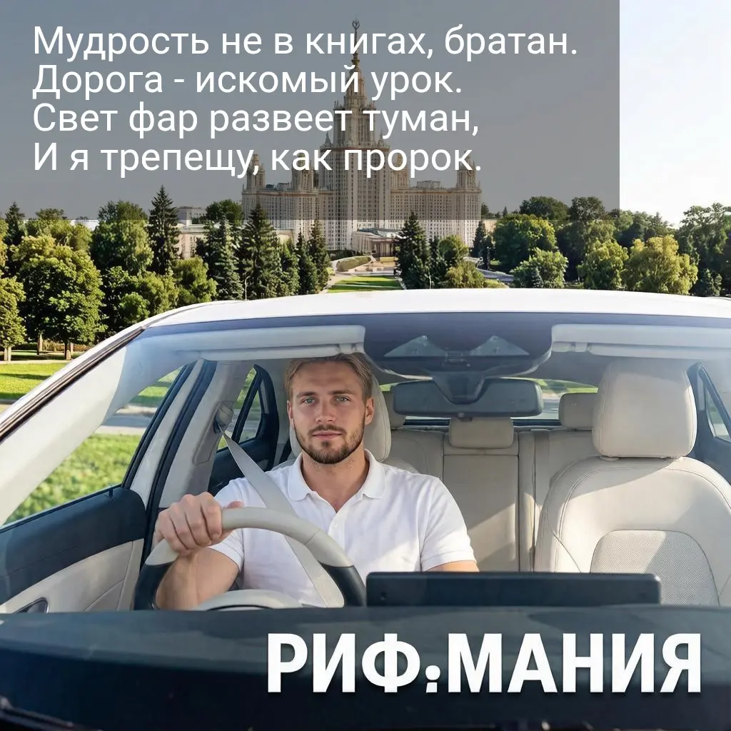 Таксист-философ: он знает всë | Сетка — социальная сеть от hh.ru
