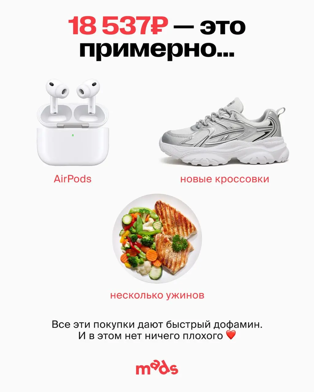 Можно купить новые кроссовки. Или AirPods. Или несколько классных ужинов 🥸
⠀
А можно выбрать навык, который останется с вами намного дольше одной покупки | Сетка — социальная сеть от hh.ru