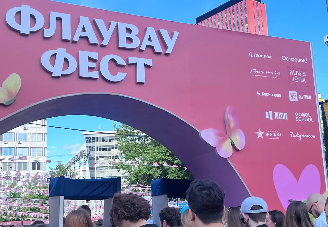 В эти выходные на Хлебозаводе в Москве прошел масштабный первый летний фестиваль Флаувау — от одноименного цветочного маркетплейса | Сетка — социальная сеть от hh.ru