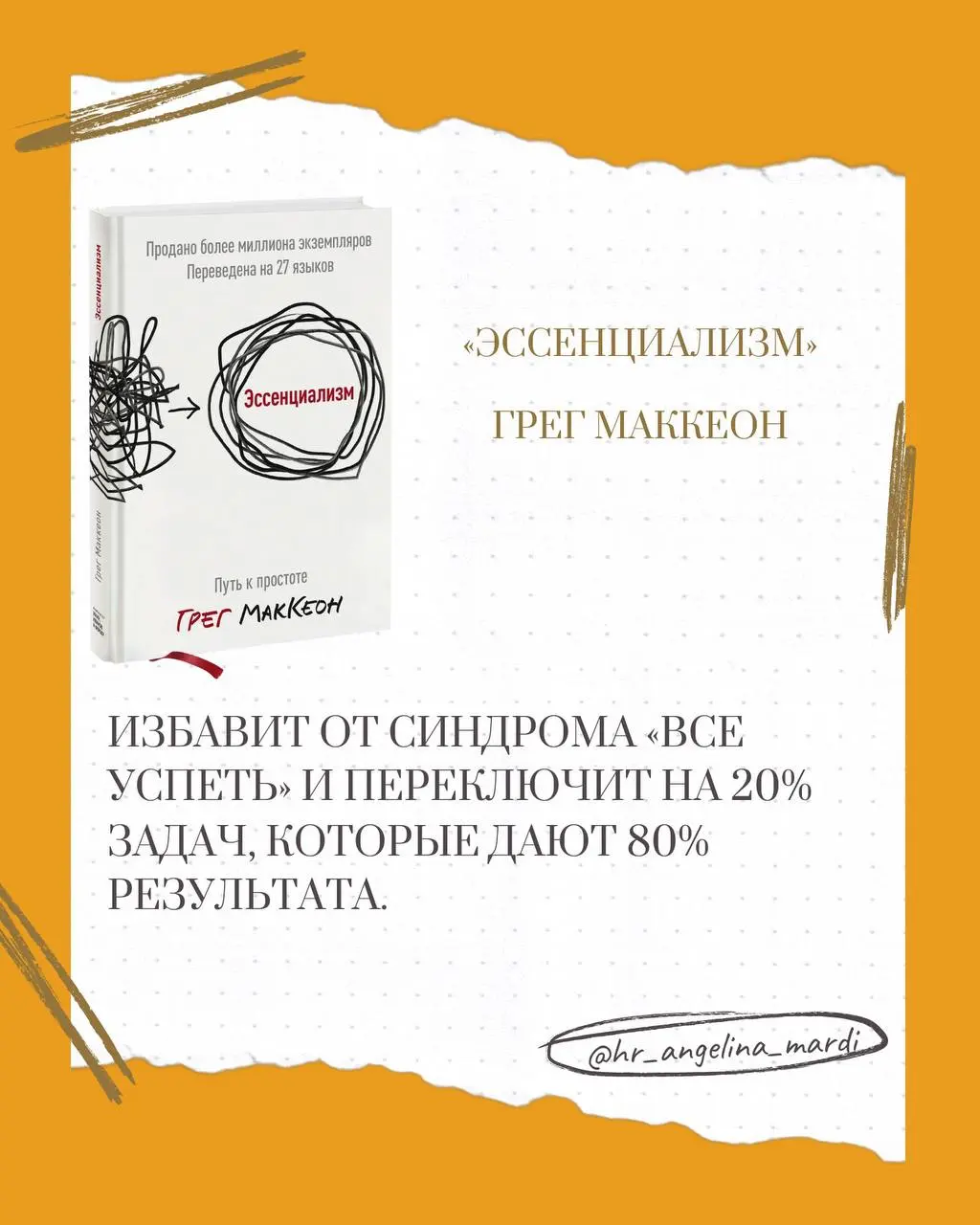 Какие книги читать для карьерного развития
Для карьерного роста нужны не просто «мотиваторы», а системные знания. Вот список по 4 ключевым направлениям от сильных сторон и направления:
1 | Сетка — социальная сеть от hh.ru