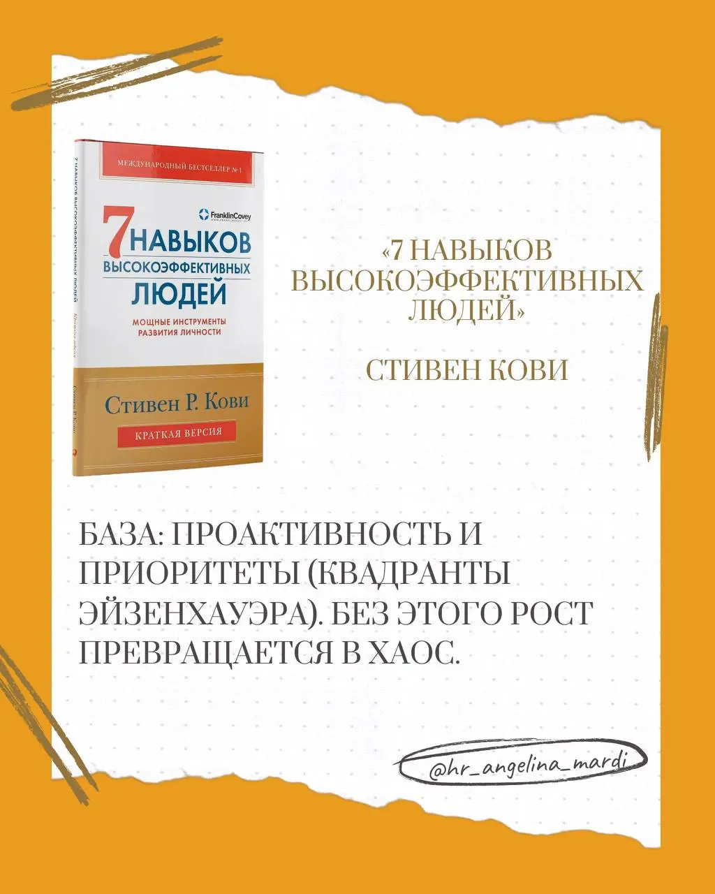 Какие книги читать для карьерного развития
Для карьерного роста нужны не просто «мотиваторы», а системные знания. Вот список по 4 ключевым направлениям от сильных сторон и направления:
1 | Сетка — социальная сеть от hh.ru