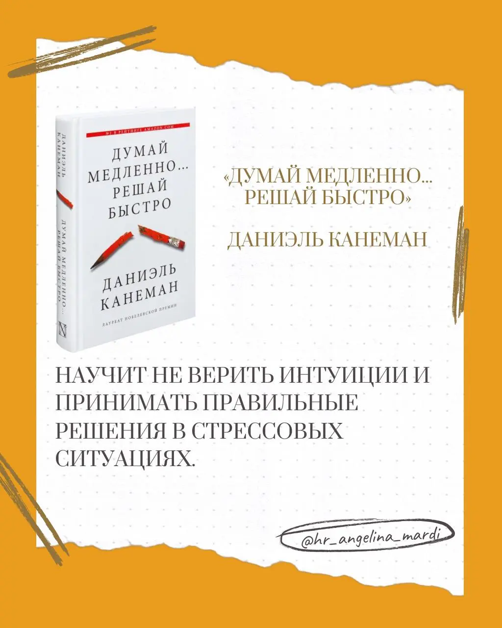 Какие книги читать для карьерного развития
Для карьерного роста нужны не просто «мотиваторы», а системные знания. Вот список по 4 ключевым направлениям от сильных сторон и направления:
1 | Сетка — социальная сеть от hh.ru