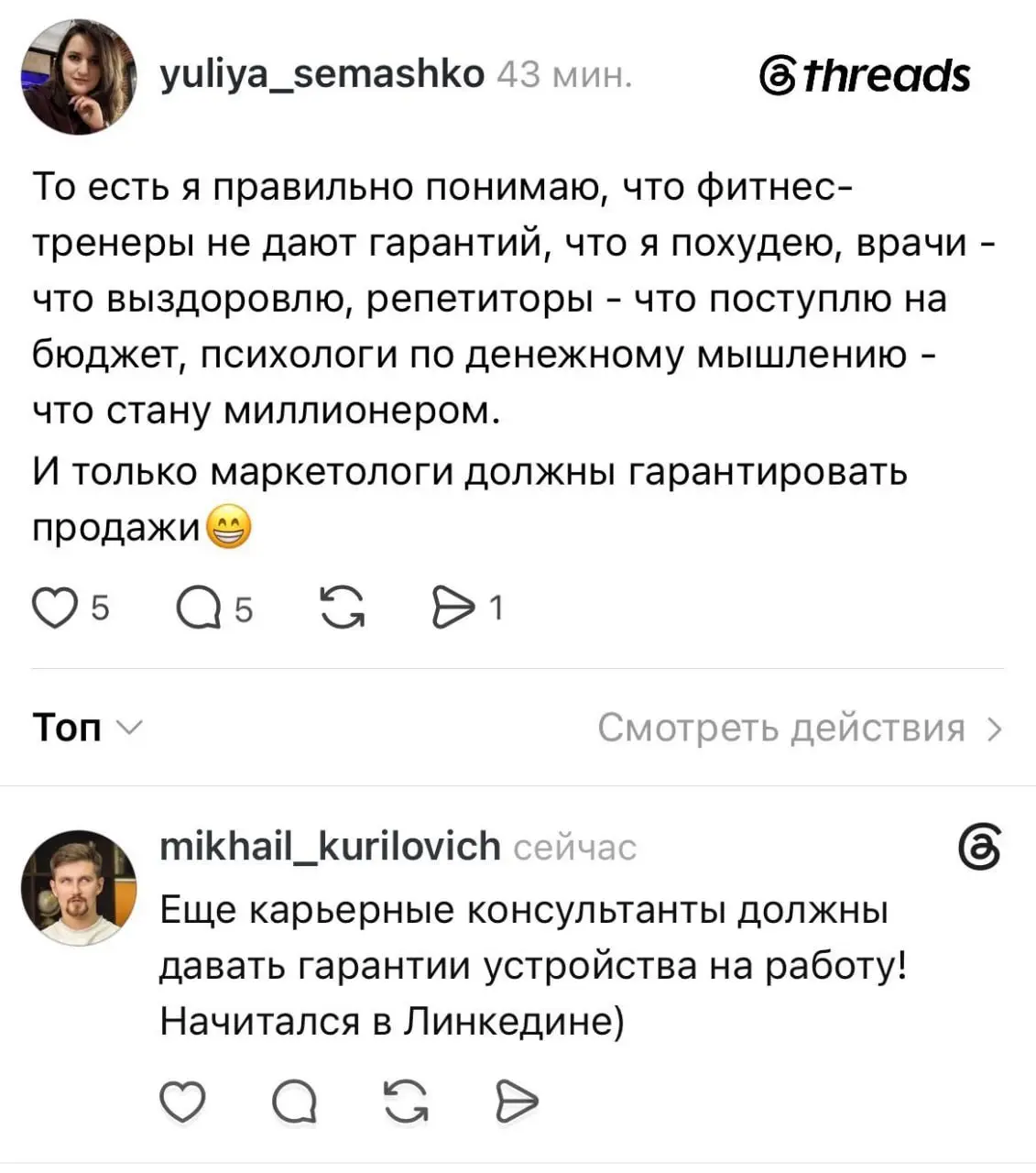 Все так и есть - маркетинг ничем не отличается от, скажем, репетитора. Просто набор усилий без гарантий результата.
tg / max
В этом посте были ссылки, но мы их удалили по правилам Сетки | Сетка — социальная сеть от hh.ru