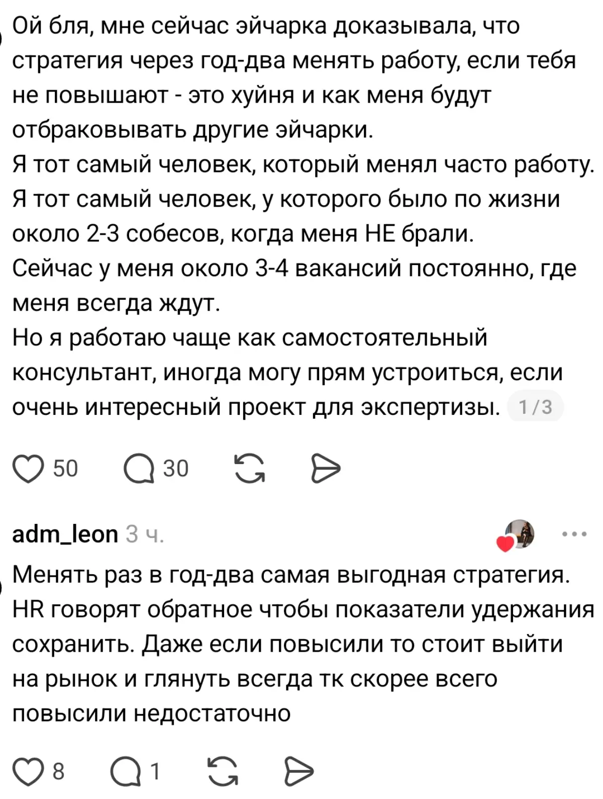 Рынок труда | Сетка — социальная сеть от hh.ru