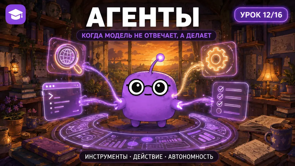 🎓 ИИ с нуля. Урок 12/16 | Сетка — социальная сеть от hh.ru