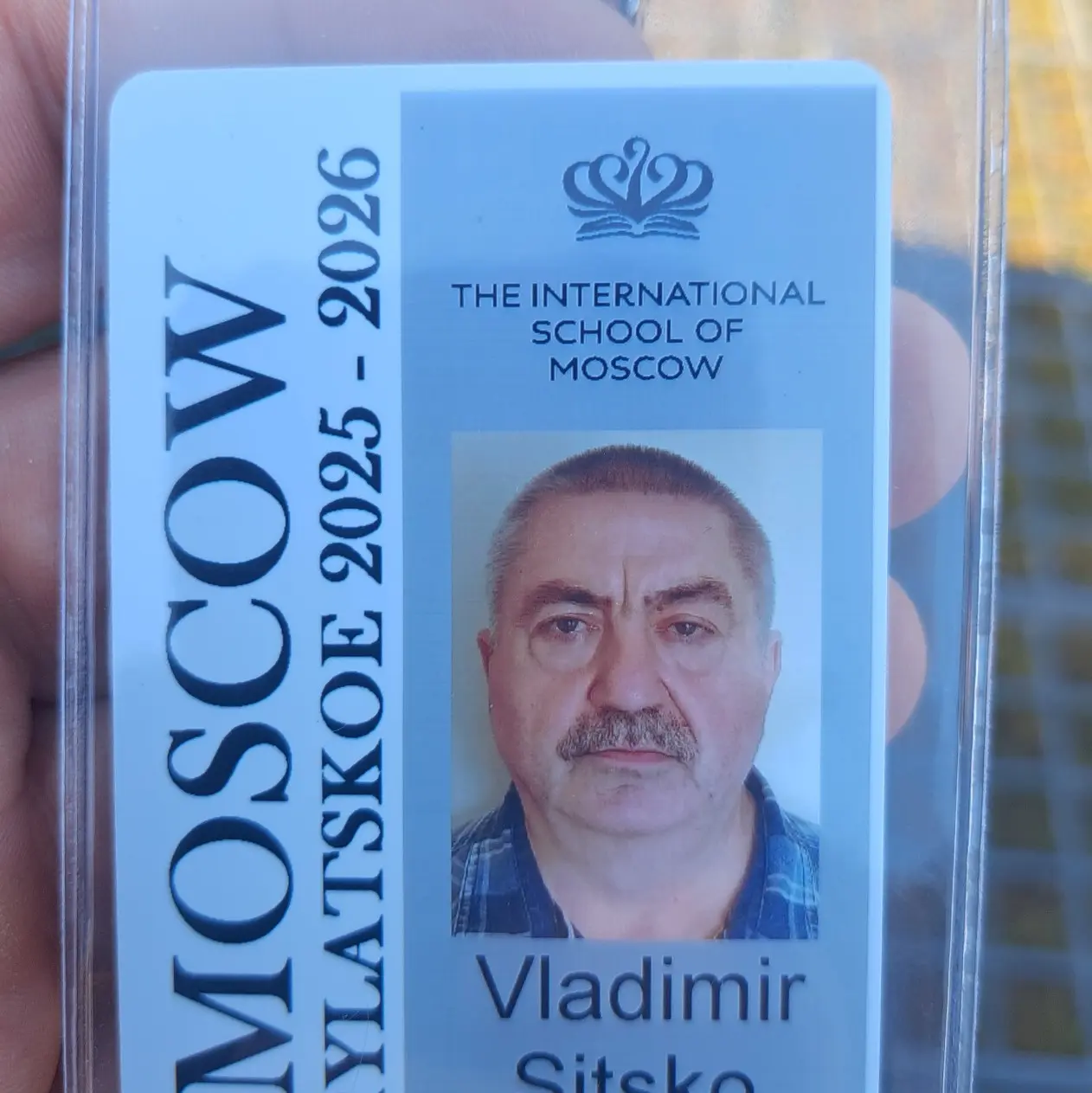 Владимир Сицко