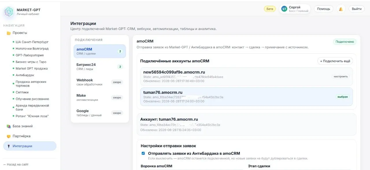 Ночные доработки... интеграция с популярными CRM? В черновом варианте уже готово! Скоро раскатим!
А как прошли ваши "выходные"? 😂 | Сетка — социальная сеть от hh.ru