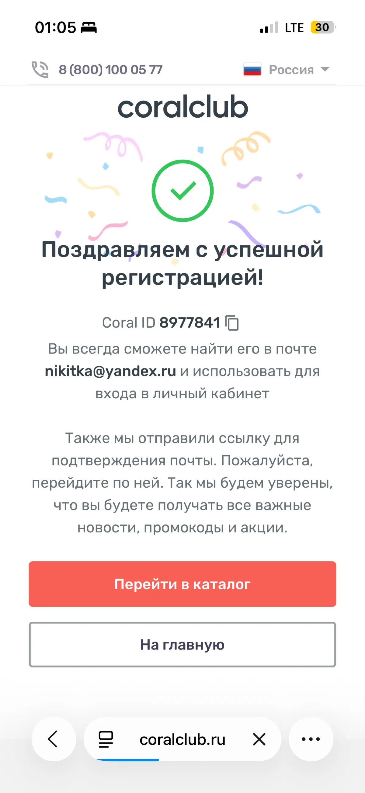 Сетка — социальная сеть от hh.ru