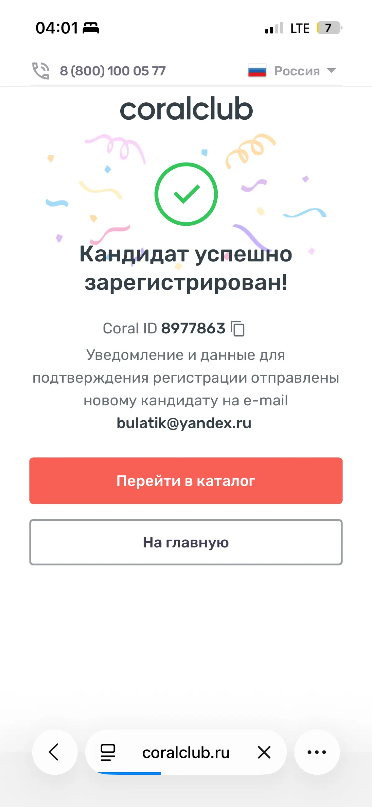 Еще | Сетка — социальная сеть от hh.ru