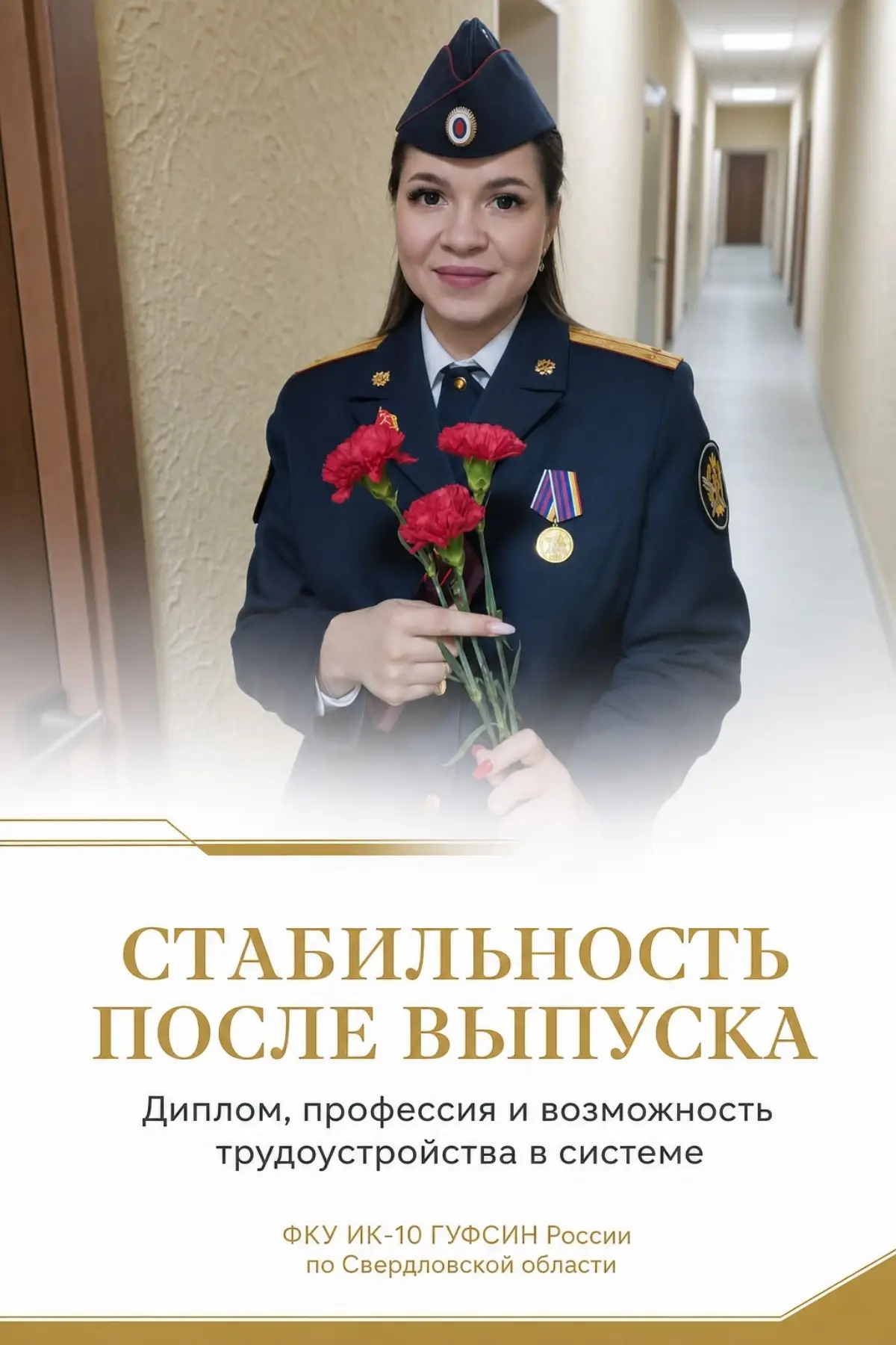 #поступление2027 #обучение #высшееобразование #фсин #служба | Сетка — социальная сеть от hh.ru