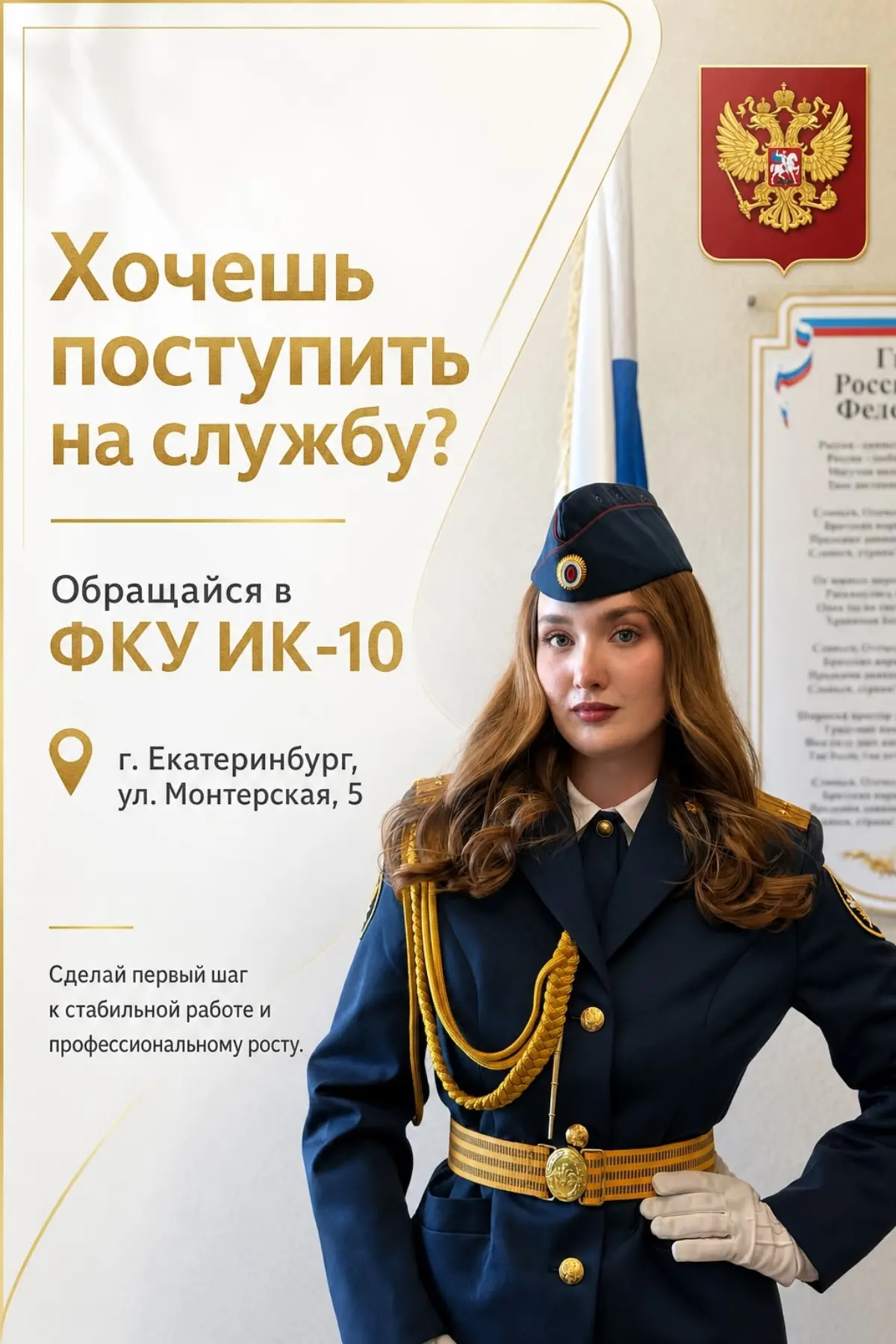 #поступление2027 #обучение #высшееобразование #фсин #служба | Сетка — социальная сеть от hh.ru