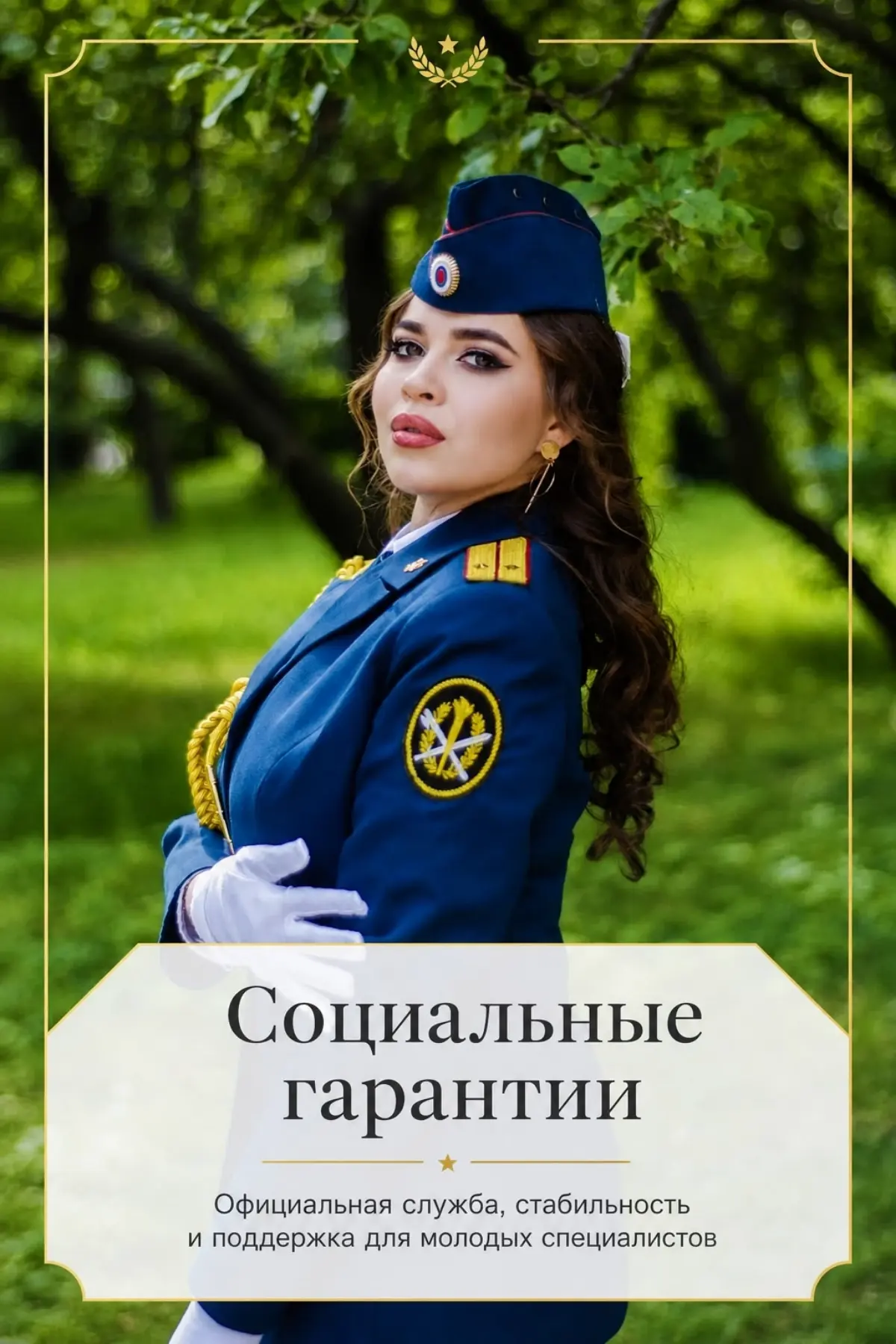 #поступление2027 #обучение #высшееобразование #фсин #служба | Сетка — социальная сеть от hh.ru