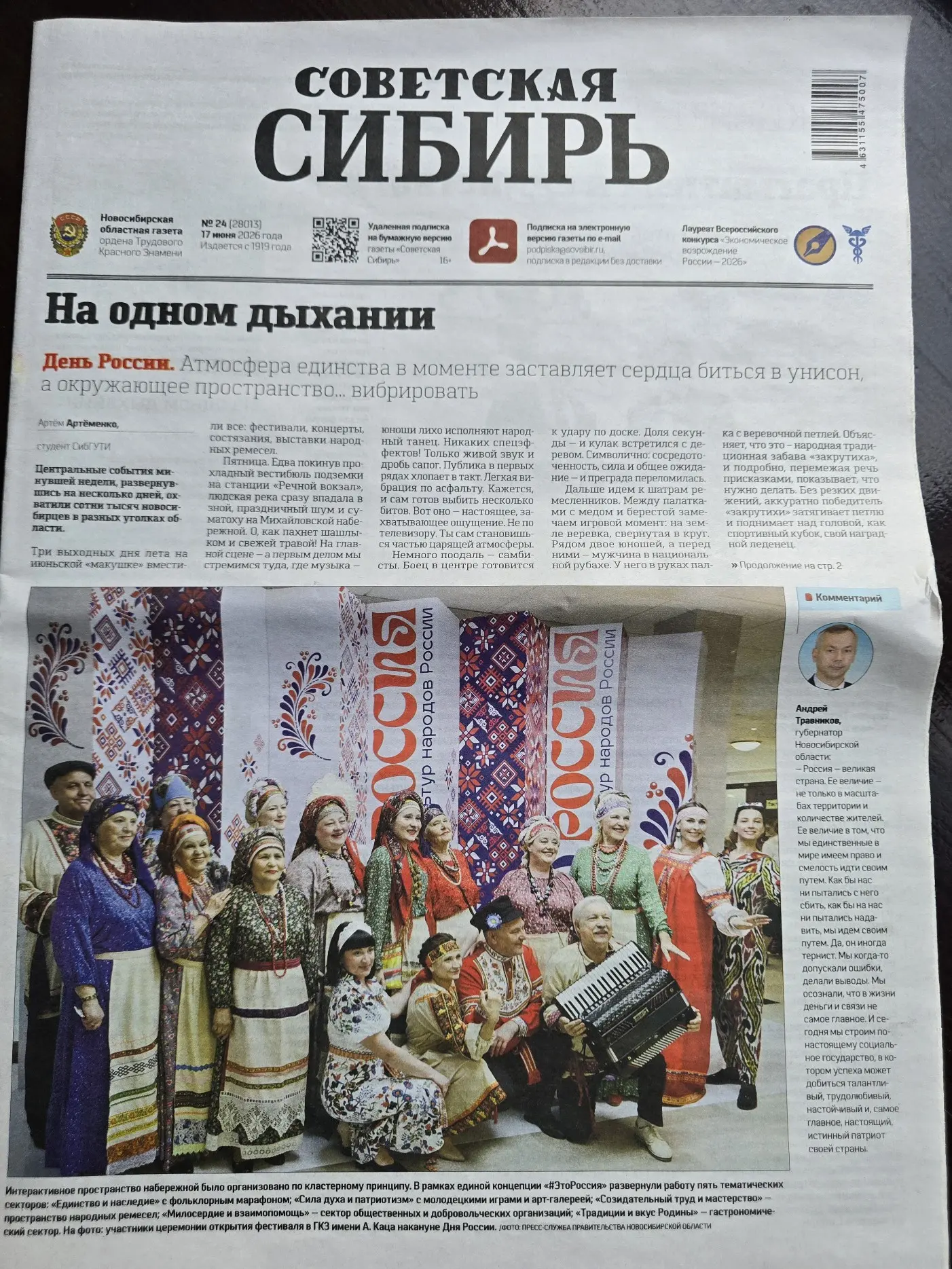 Артём Артеменко