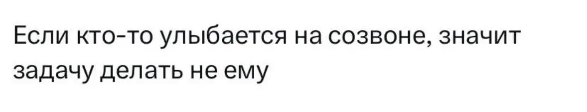Кто узнал себя ? 😂
БЛОГ В ТГ / БЛОГ В MAX
#Юмор
В этом посте были ссылки, но мы их удалили по правилам Сетки | Сетка — социальная сеть от hh.ru