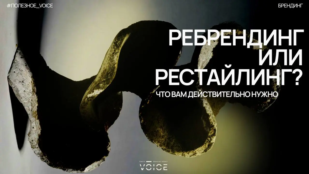 Ребрендинг или рестайлинг? | Сетка — социальная сеть от hh.ru