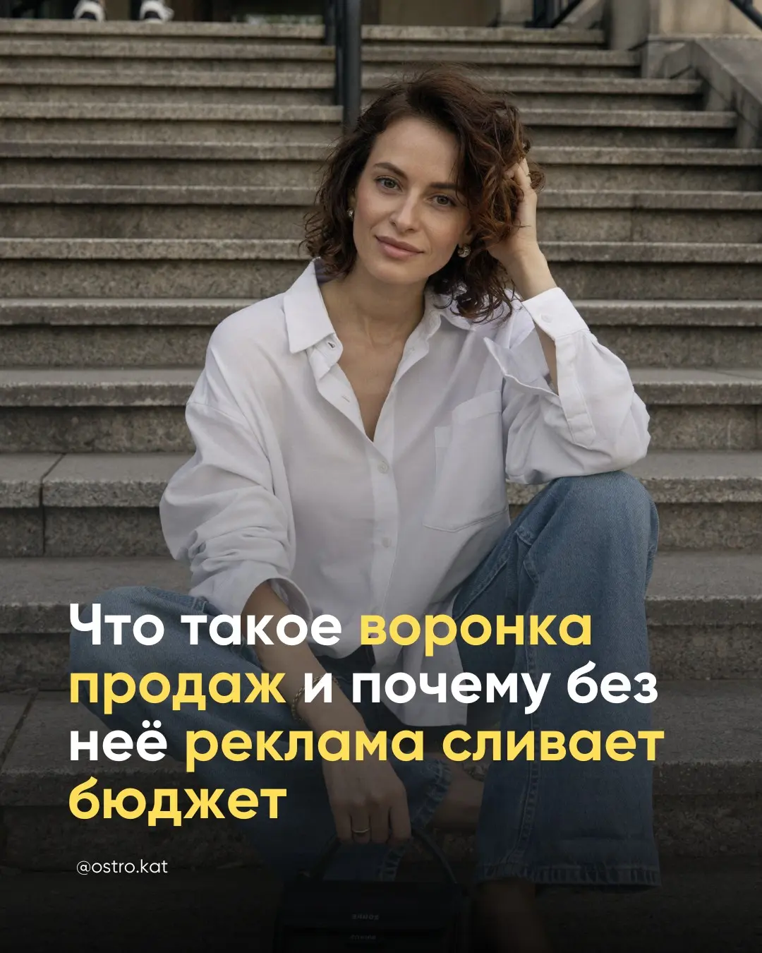 Что такое воронка продаж и почему без неё реклама сливает бю | Сетка — социальная сеть от hh.ru