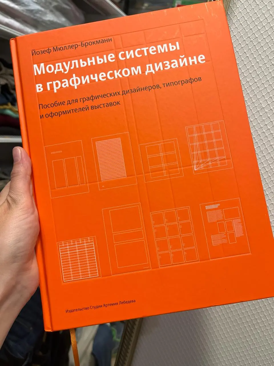 В этих поисках книги для перепрошивки своего видения своих макетов я обратилась к классике, к книге “Модульные системы в графическом дизайне” Йозефа Мюллера-Брокманна | Сетка — социальная сеть от hh.ru