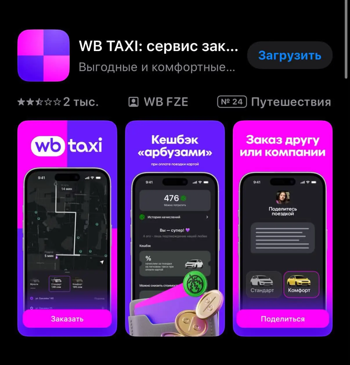 Мне кажется , что вб пытается захватить мир, но не могу это доказать… | Сетка — социальная сеть от hh.ru