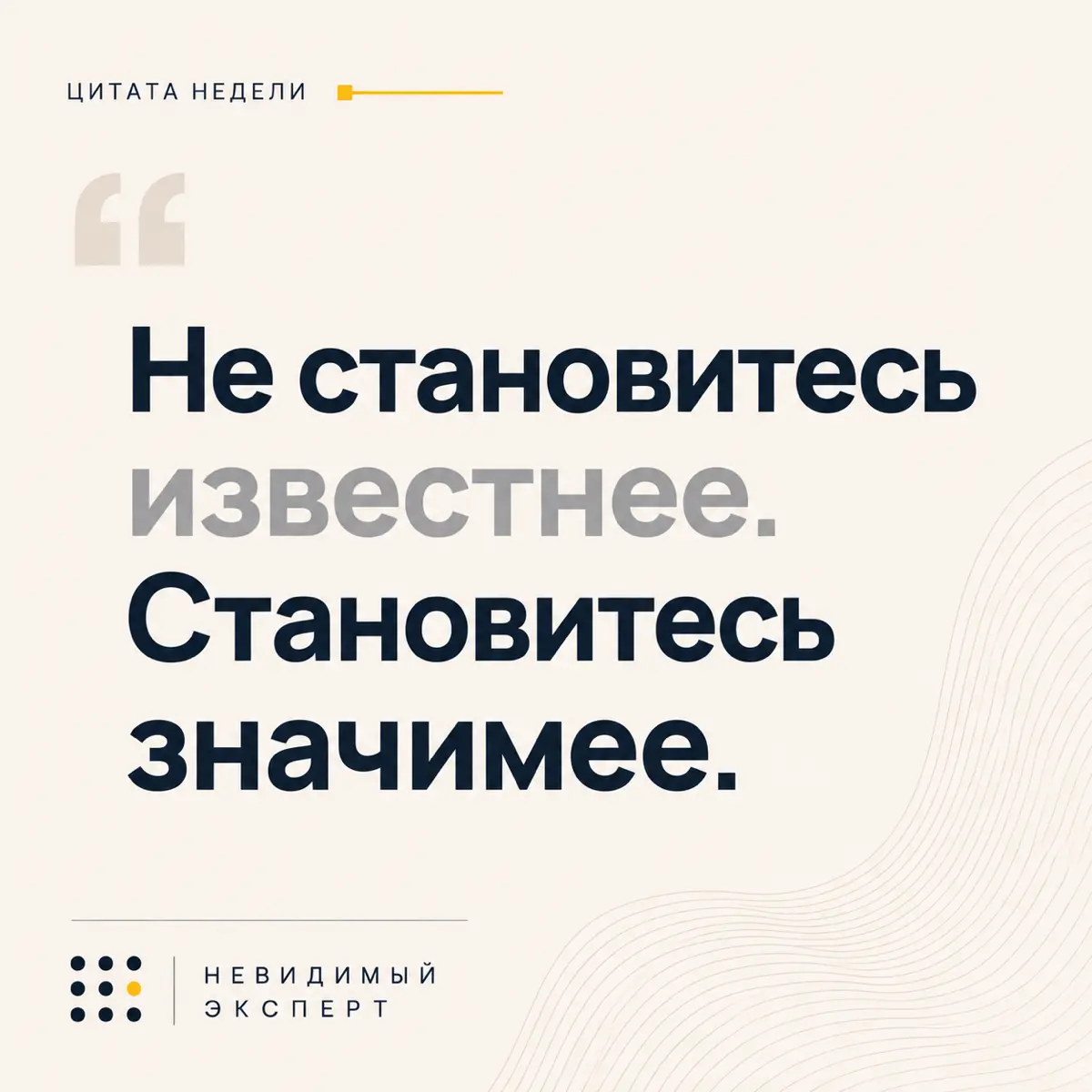 Цитата недели | Сетка — социальная сеть от hh.ru