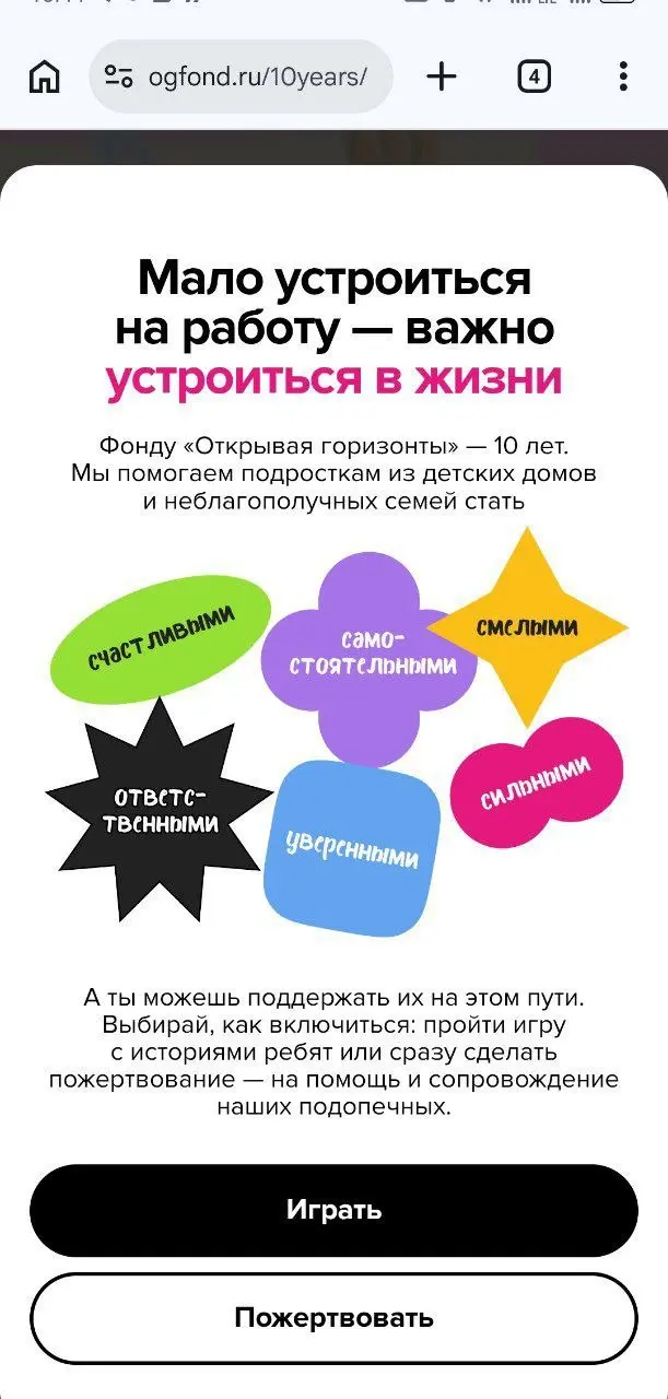 Дело-то житейское… 🤷‍♀️
Фонд «Открывая горизонты» помогает подросткам из детских домов найти первую работу | Сетка — социальная сеть от hh.ru