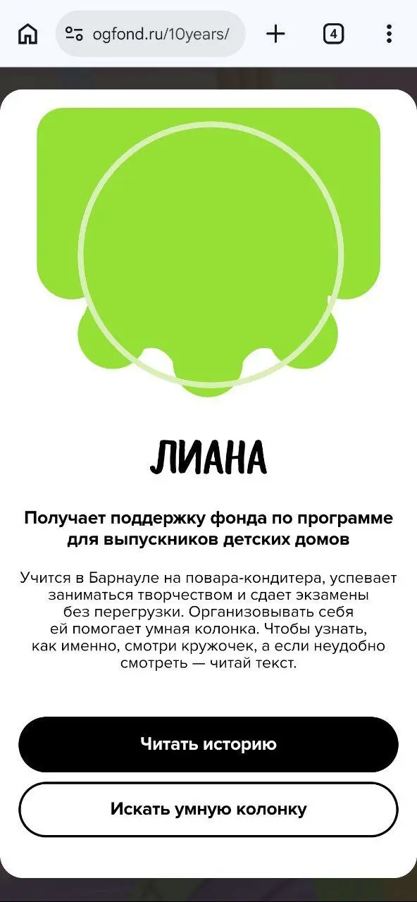 Дело-то житейское… 🤷‍♀️
Фонд «Открывая горизонты» помогает подросткам из детских домов найти первую работу | Сетка — социальная сеть от hh.ru
