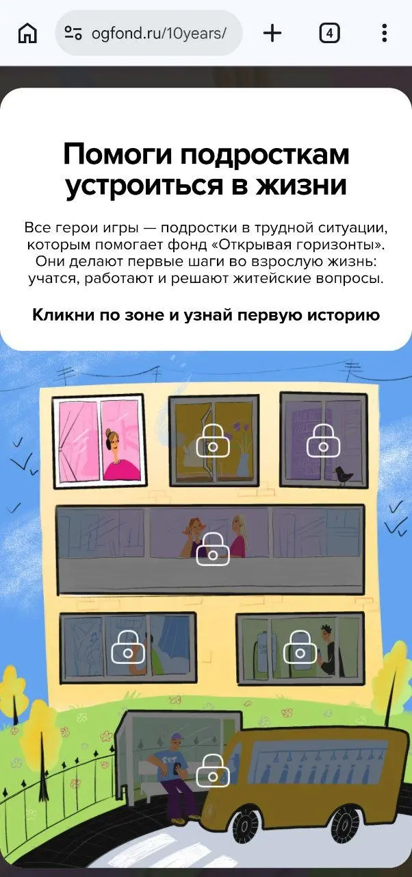 Дело-то житейское… 🤷‍♀️
Фонд «Открывая горизонты» помогает подросткам из детских домов найти первую работу | Сетка — социальная сеть от hh.ru