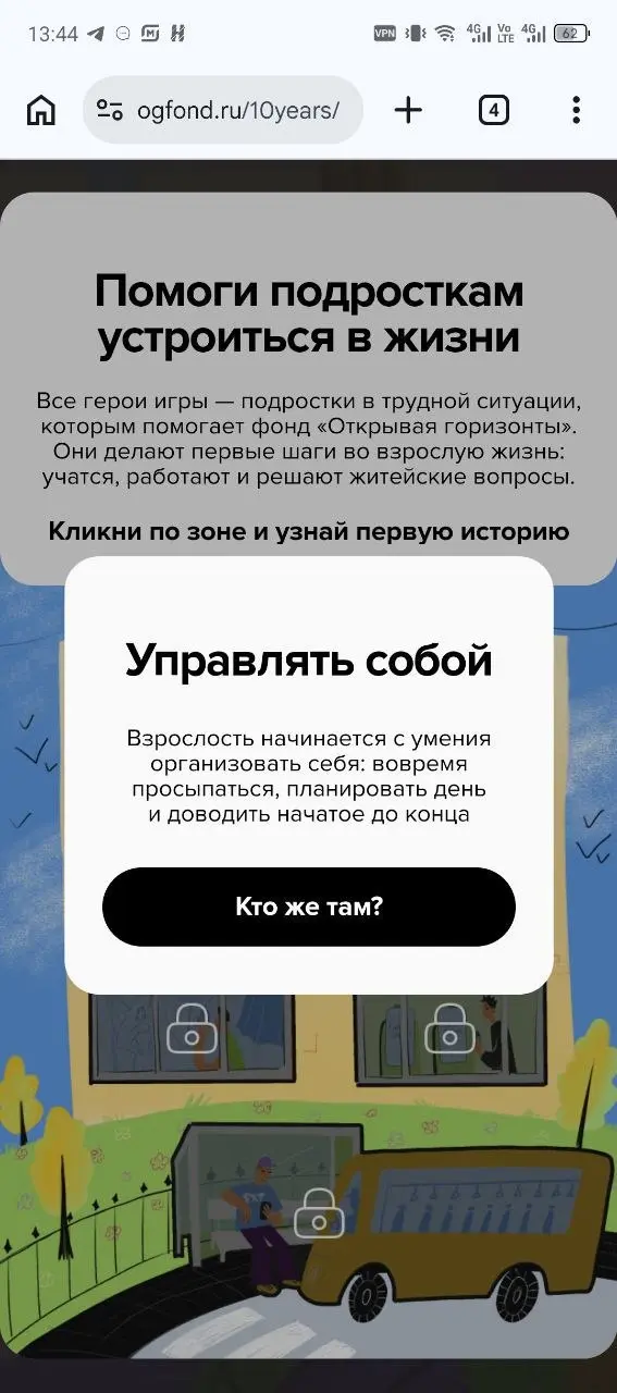 Дело-то житейское… 🤷‍♀️
Фонд «Открывая горизонты» помогает подросткам из детских домов найти первую работу | Сетка — социальная сеть от hh.ru