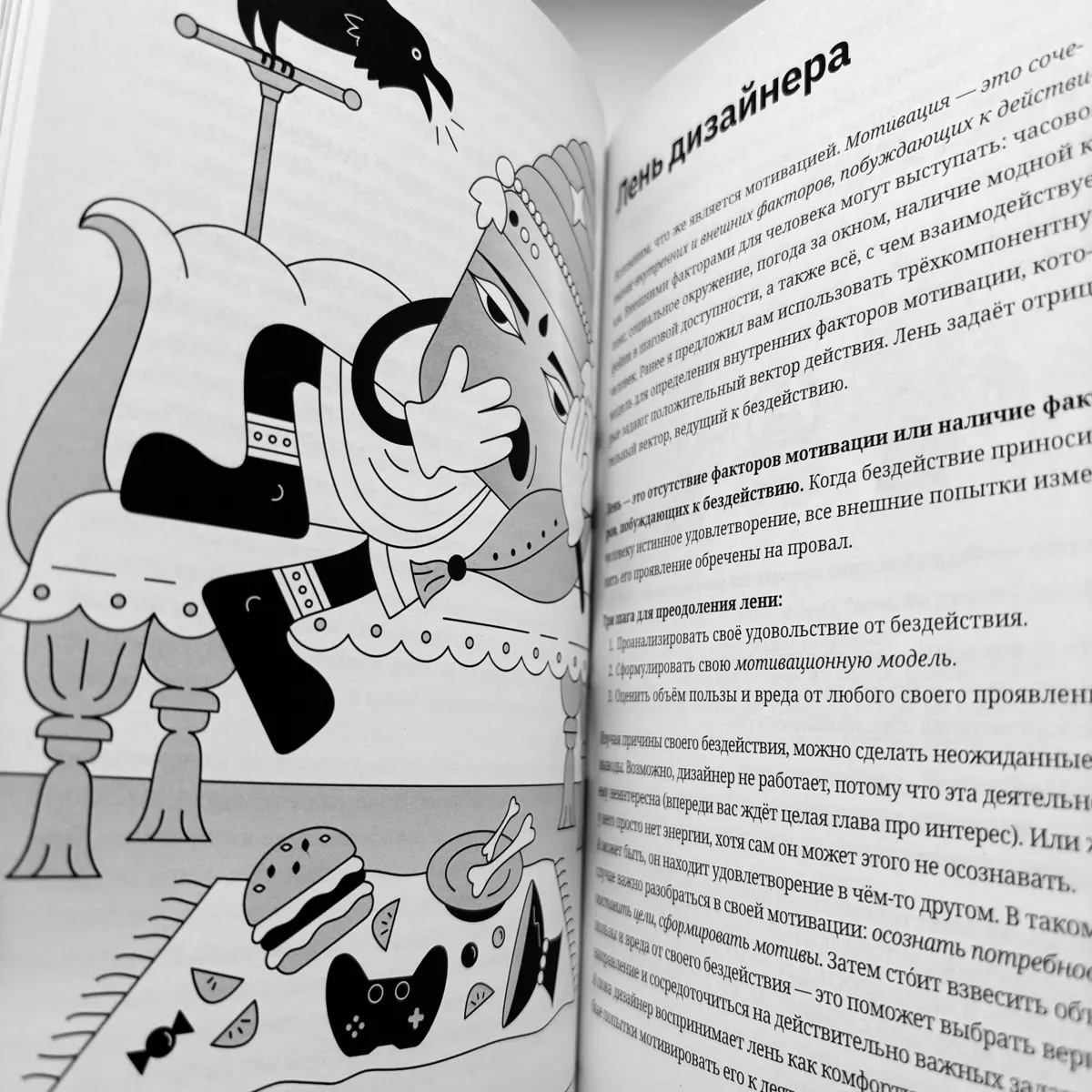 Книга «осознанный дизайнер» скоро в продаже! | Сетка — социальная сеть от hh.ru