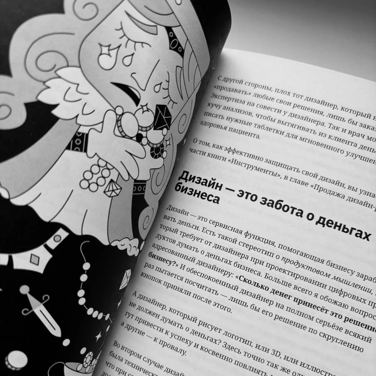 Книга «осознанный дизайнер» скоро в продаже! | Сетка — социальная сеть от hh.ru